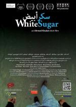 White Sugar (C)