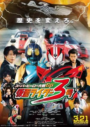 Super Hero Taisen GP: Kamen Rider 3 