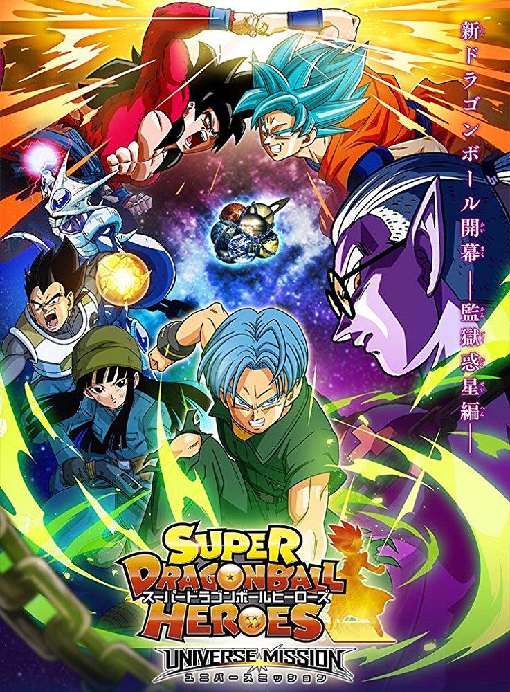 Super Dragon Ball Heroes Serie De Tv 18 Filmaffinity