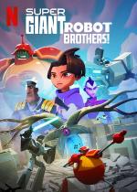 Super Giant Robot Brothers (TV Series)
