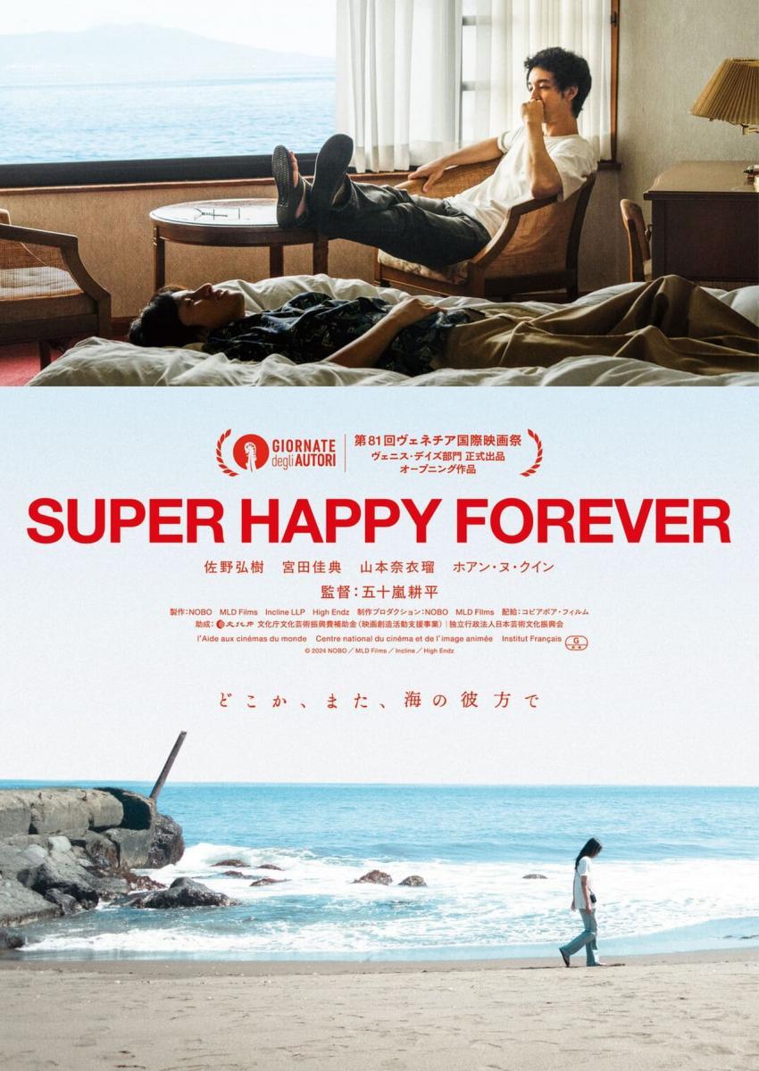 Super Happy Forever 
