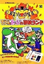 Super Mario World: Mario to Yoshi no Bouken Land (C)