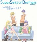 Super Seisyun Brothers (Serie de TV)