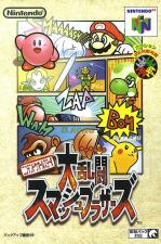 Super Smash Bros.