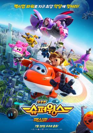 Super Wings: Máxima velocidad