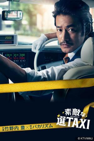 Time Taxi (TV Miniseries)