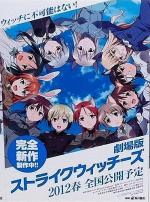 Strike Witches the Movie 
