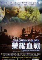 Children of Glory  - Posters