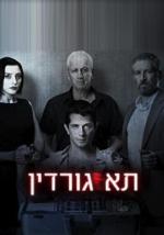 Ta Gordin (The Gordin Cell) (Serie de TV)