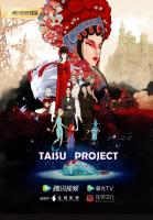 Taisu Project  - Poster / Imagen Principal