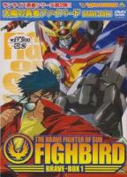 The Brave Fighter of Sun Fighbird (Serie de TV) - Poster / Imagen Principal