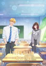 A Star Brighter Than the Sun (Serie de TV)