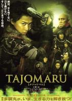 Tajomaru  - Poster / Main Image