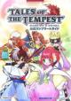 Tales of the Tempest 