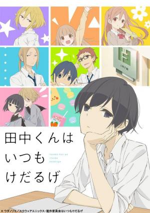 Tanaka-kun Is Always Listless (Serie de TV)