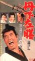 Tange Sazen: Masterpiece Sword 