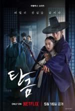 Querido Hongrang (Serie de TV)