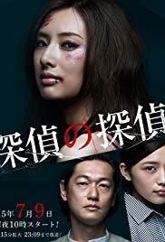Tantei no tantei (Serie de TV)