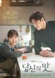 Tastefully Yours (TV Series)