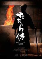 Tatara Samurai  - Poster / Main Image