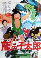 Taro, el niño dragón  - Poster / Imagen Principal