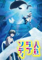 Tatsuki Fujimoto 17-26: La rapsodia de la sirena (TV)
