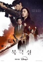 Tempest  (Polaris) (TV Series)