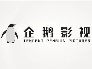 Tencent Penguin Pictures
