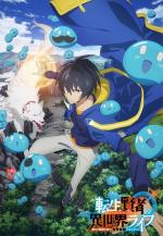 My Isekai Life: I Gained a Second Character Class and Became the Strongest Sage in the World! (Serie de TV)