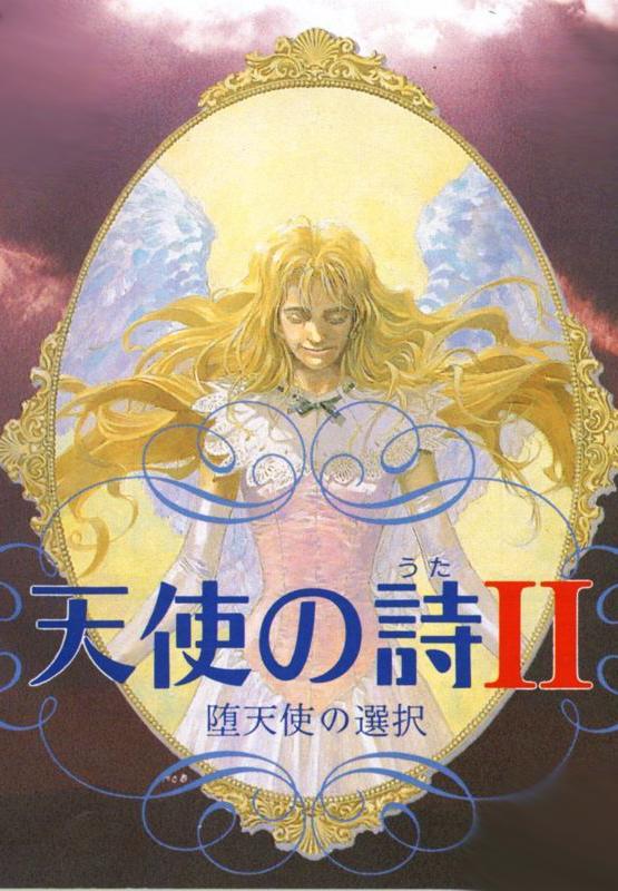 Tenshi no Uta II: Datenshi no Sentaku (1993) - FilmAffinity