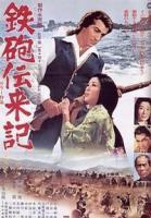 The Saga of Tanegashima  - Poster / Imagen Principal