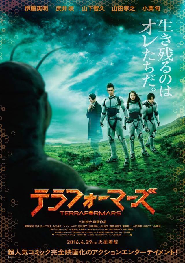 Terra Formars 