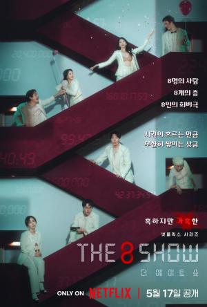 The 8 Show (TV Miniseries)