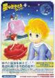 The Adventures of the Little Prince (TV Series)