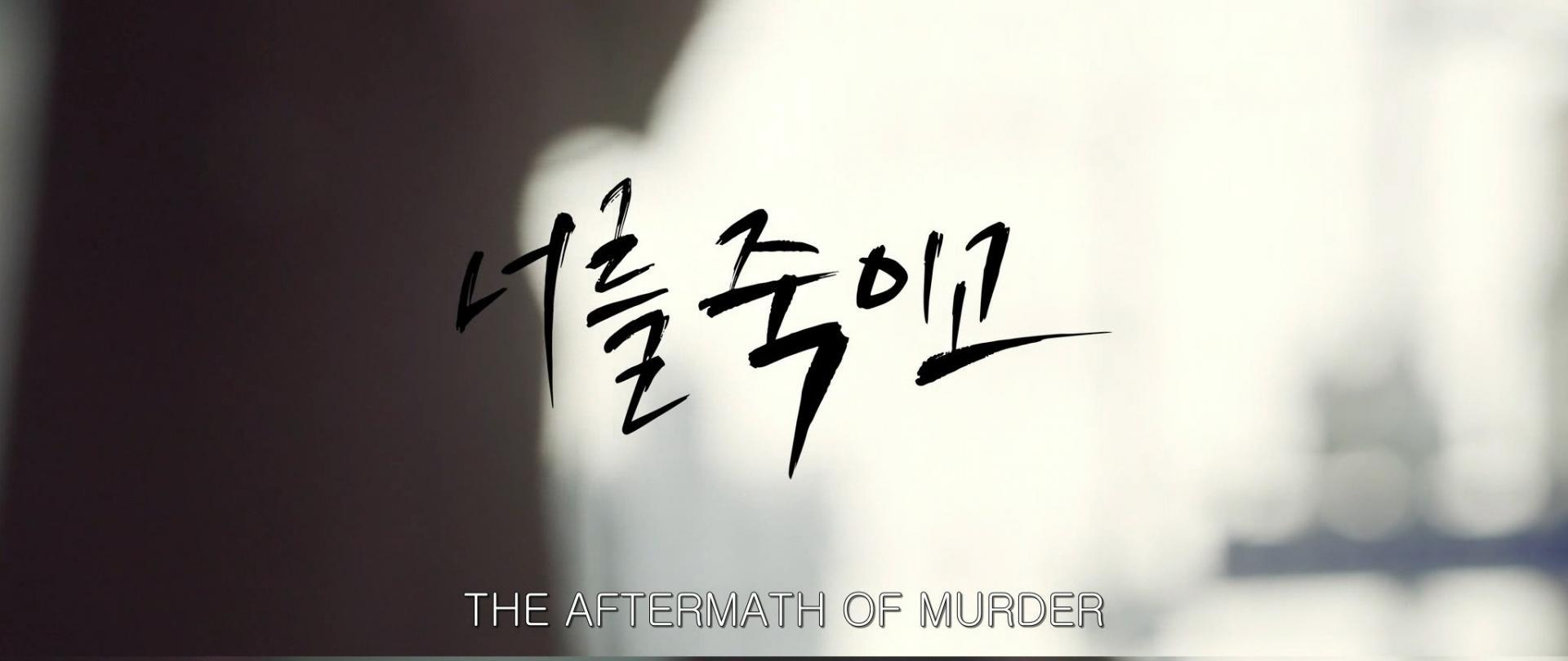 Image gallery for The Aftermath of Murder - FilmAffinity