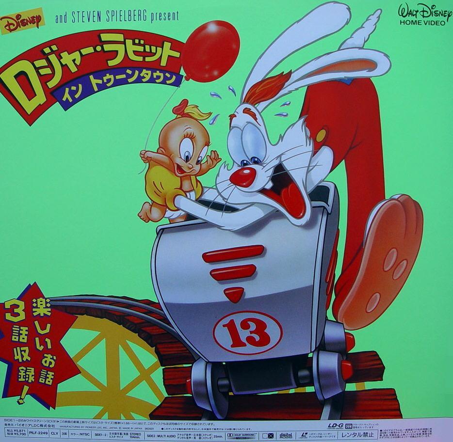 Image gallery for The Best of Roger Rabbit - FilmAffinity