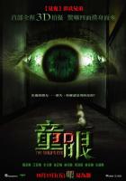 The Child's Eye  - Poster / Main Image
