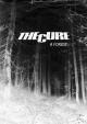 The Cure: A Forest (Vídeo musical)