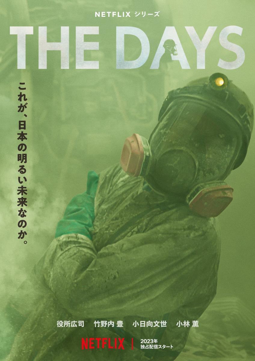 The Days TV Series 2023 FilmAffinity the-days-tv-series-2023-filmaffinity