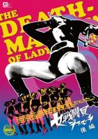 The Death March of Lady Soldiers 2  - Poster / Imagen Principal
