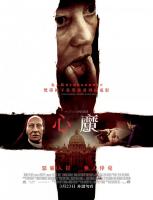 The Devil Inside  - Posters