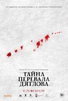 The Dyatlov Pass Incident  - Posters