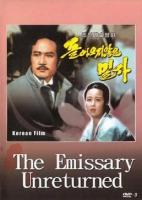 The Emissary Who Did Not Return  - Poster / Imagen Principal