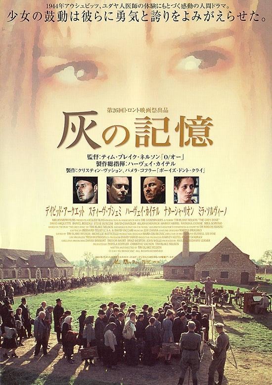 Image gallery for The Grey Zone FilmAffinity