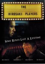 The Hirosaki Players (C)