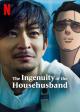 The Ingenuity of the Househusband (TV Series)