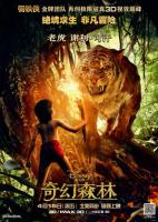 The Jungle Book  - Posters