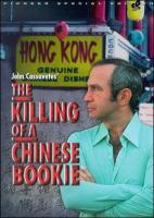 El asesinato de un corredor de apuestas chino  - Dvd