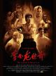 The Legend of Bruce Lee 