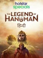 The Legend of Hanuman (Serie de TV)